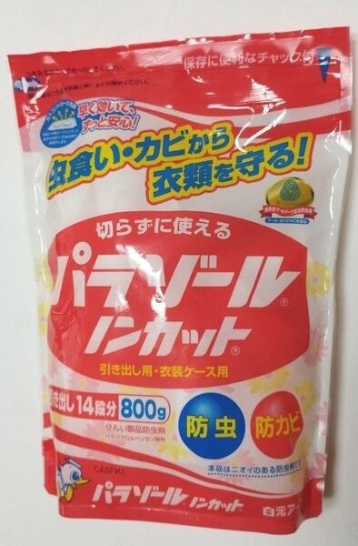 白元アース パラゾールノンカット 防虫・防カビ 800g 未使用 訳あり