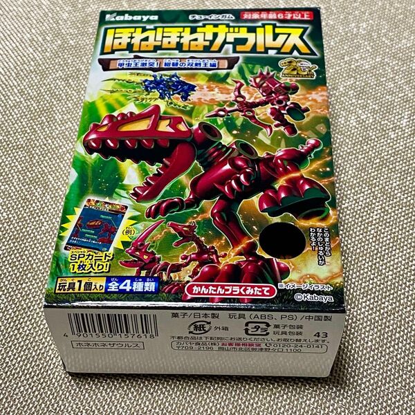 ほねほねザウルス 43弾 ③チベットケサイ 未使用新品