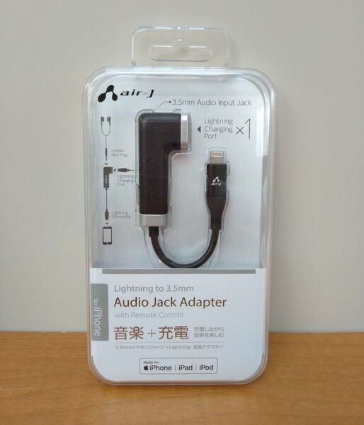 未使用 air-J エアージェイ ライトニング 変換アダプター オーディオジャックアダプター HAL-GJ1BK