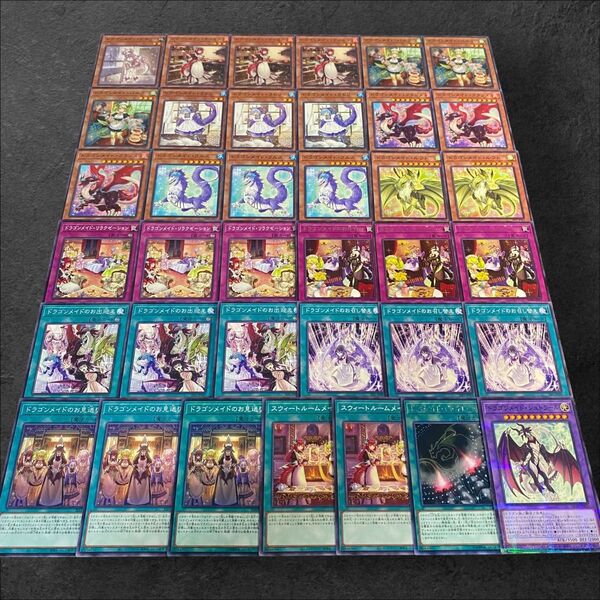 8030【遊戯王】ドラゴンメイド〈デッキパーツ〉37枚セット