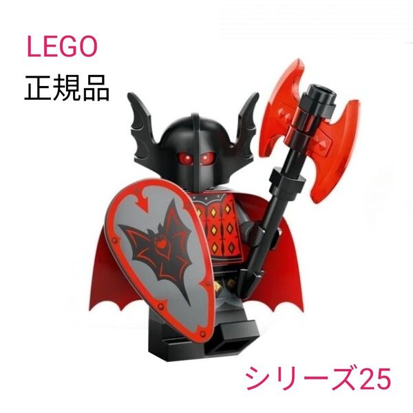 《新品》 LEGO ミニフィグ 正規品 71045 ヴァンパイアナイト 吸血ナイト