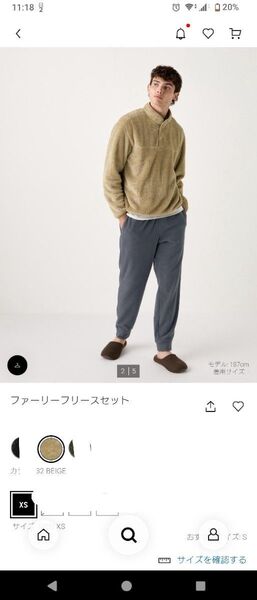 タグあり 試着のみ ファーリーフリースセット ユニクロ メンズ XS ベージュ ホームウェア 上下セット