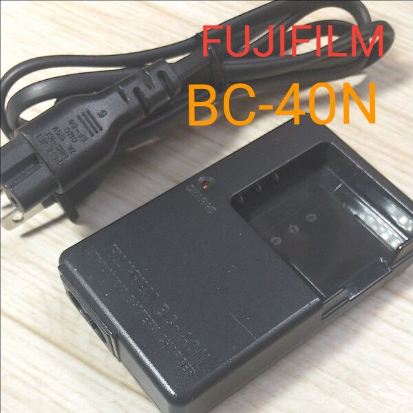 富士フイルム バッテリーチャージャー BC-40N デジカメ 充電器 FUJIFILMデジタルカメラ