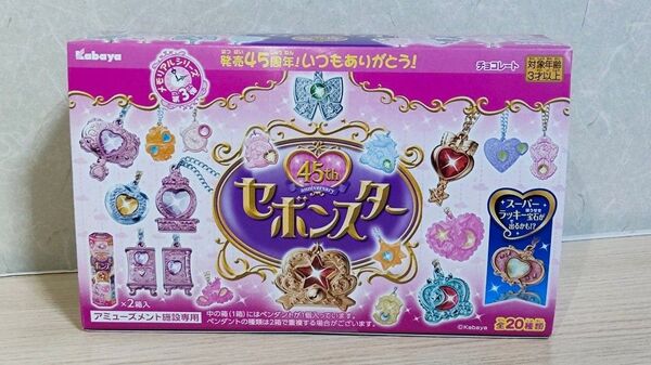 セボンスター45周年記念品 (アミューズメント景品)
