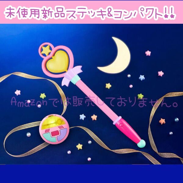 魔法の天使 クリィミーマミ Special Memorize まほうのステッキ まほうのコンパクト
