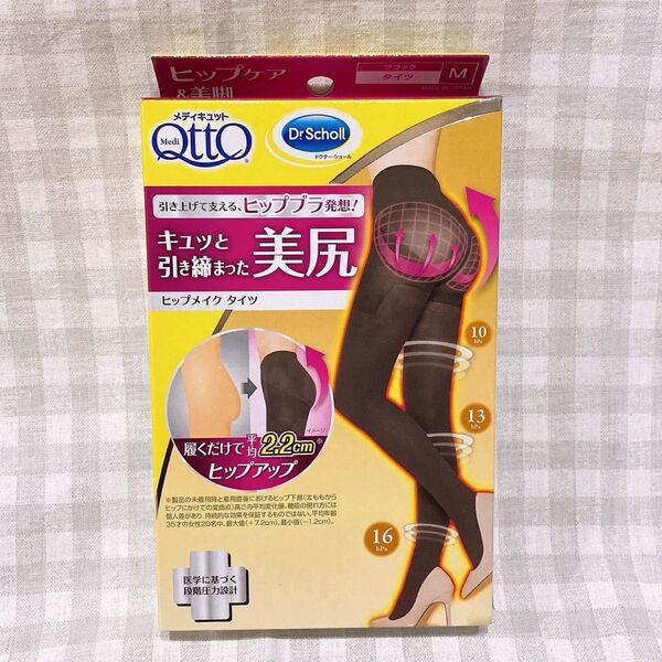 メディキュット ヒップアップ 美尻 着圧タイツ おそとで ヒップメイク タイツ M 美脚 ヒップケア