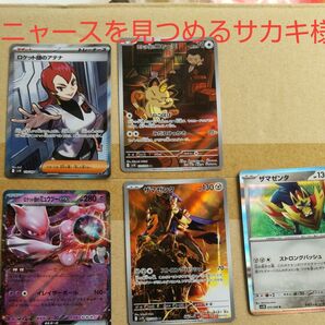 お買得!ロケット団のニャースAR、ロケット団のアテナSR、ザマゼンタAR、ザマゼンタR、ロケット団のミュウツーexRR