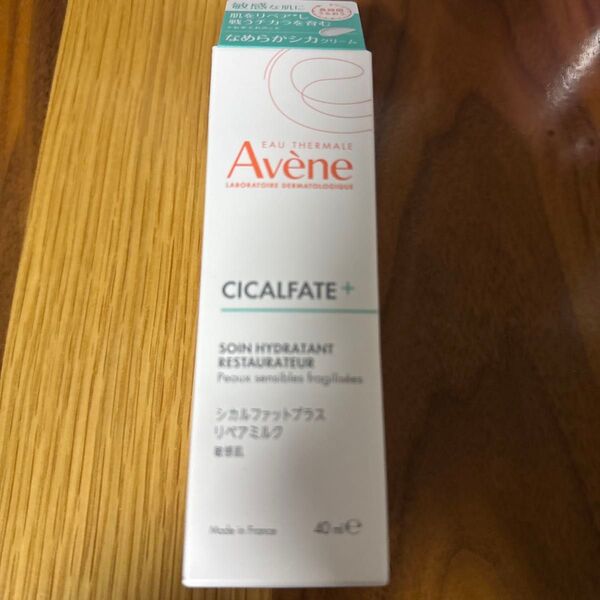 《資生堂》 アベンヌ シカルファットプラス リペアミルク 40mL