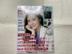 ◆未使用　付録なし　2020年2月号　steady　ステディ　白石麻衣(乃木坂46)　竹内涼真　川島海荷