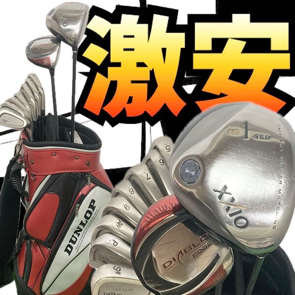 ゴルフクラブ メンズ 激安価格 11本セット バッグ付 ゼクシオなど