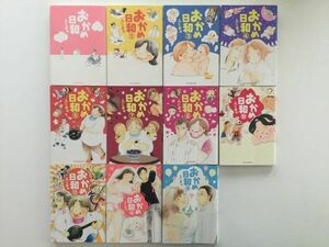 即決》おかめ日和&赤ちゃんと僕&杯気分&のんちゃんのり弁 23冊 入江喜和 羅川真里茂【初版多数/栞/帯/チラシ】