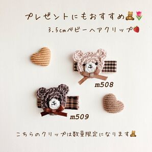 ベビーヘアクリップ★2本セット