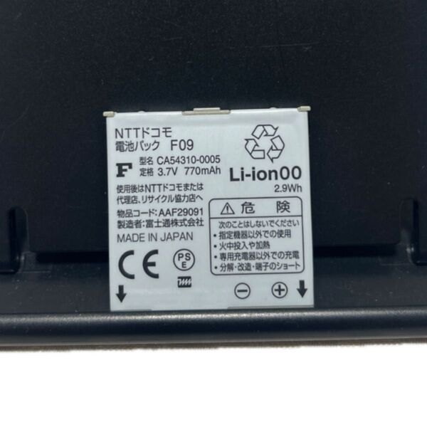 富士通純正 電池パック F09 中古品