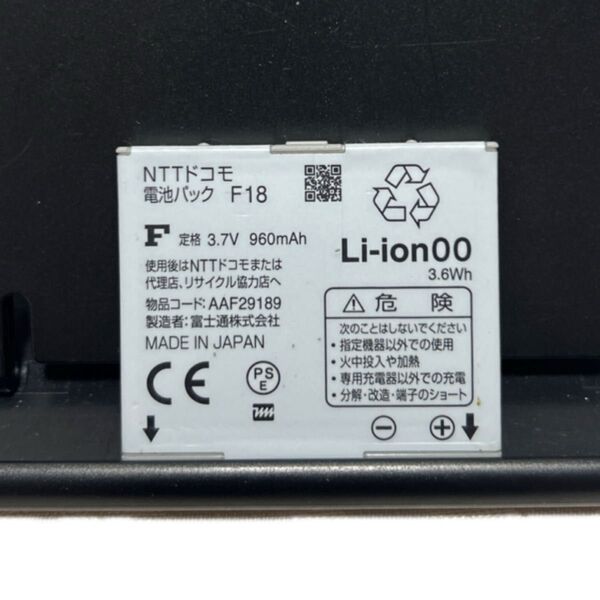 富士通純正 電池パック F18 中古品