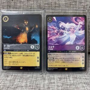 ロルカナ エルサ テ・カァ レジェンダリー まとめ売り