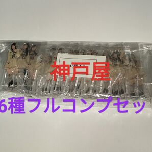 まさかのConfession セブンネット限定アクリルスタンド 16種 フルコンプ 村山彩希 山内瑞葵 八木愛月 小栗有以 他