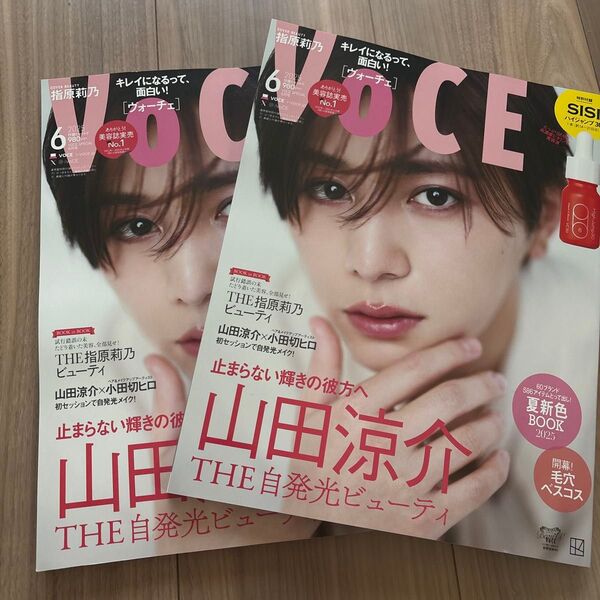 VoCE (VOCE)2025年6月号雑誌のみ2冊 山田涼介 クーポン使ってお安く