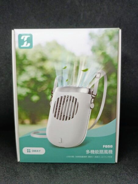 3WAY多機能扇風機 F858 ハンディファン 首掛け扇風機