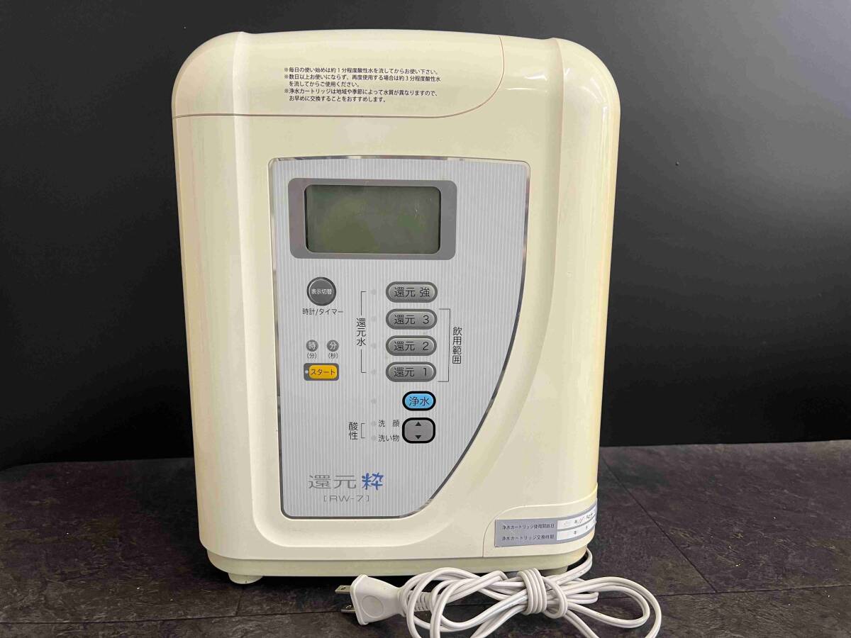 Yahoo!オークション -「?rw-7」(アルカリイオン整水器 Yahoo!オークション -「?rw-7」(アルカリイオン整水器