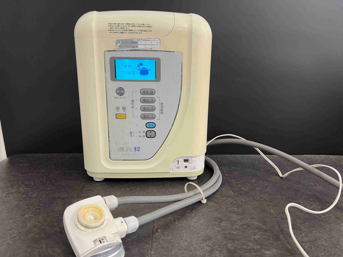 Yahoo!オークション -「?rw-7」(アルカリイオン整水器 Yahoo!オークション -「?rw-7」(アルカリイオン整水器