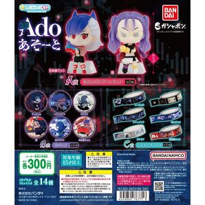 adoあそーと マスキングテープ 3種各1個 うっせぇわ 踊 ギラギラ