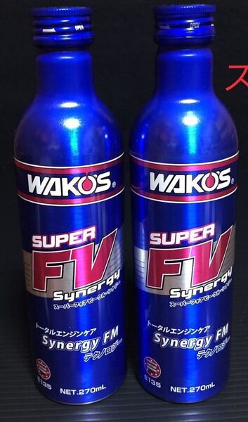 ワコーズ WAKO‘S フォアビークルシナジー ボトル缶タイプ オイル添加材 S-FV 2本セット