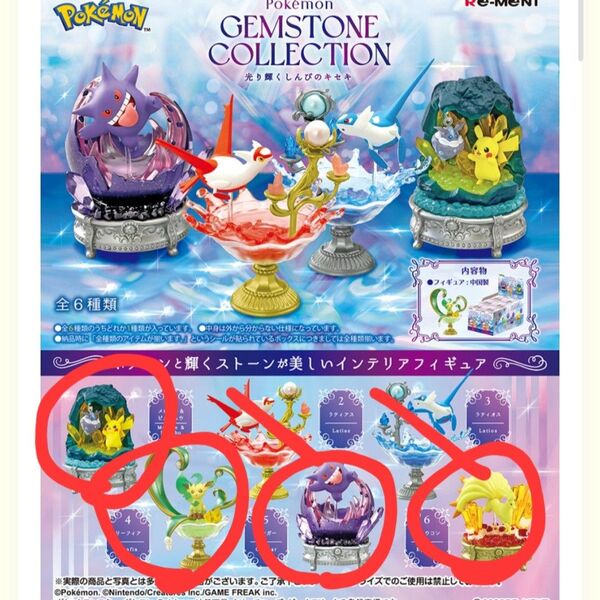 内袋 未開封 ポケットモンスター ポケモン フィギュア セット リーメント 光り輝くしんぴのキセキ リーフィア ゲンガー
