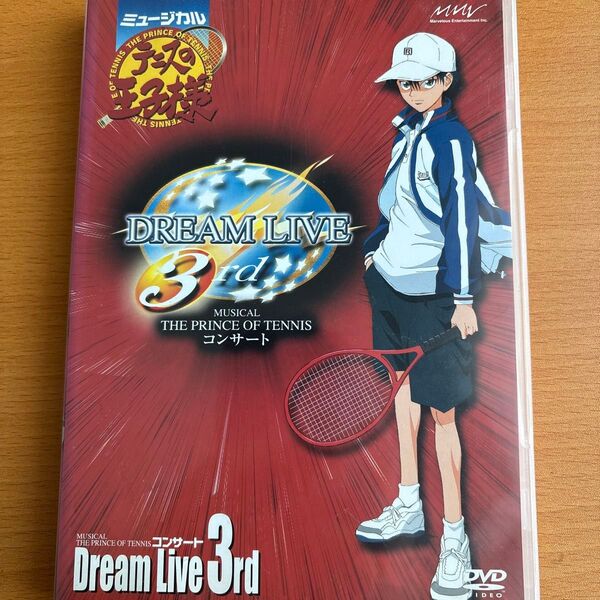 ミュージカル『テニスの王子様』コンサート Dream Live 3rd DVD