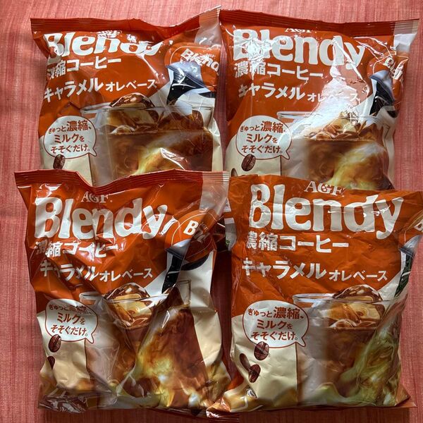 ブレンディ キャラメルオレベース ポーション