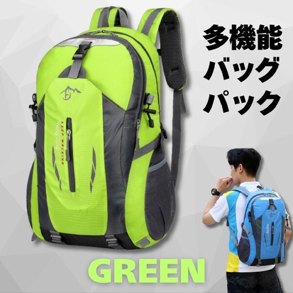 登山リュック バックパック グリーン アウトドア 登山 ハイキング レジャー リュック リュックサック ブラック