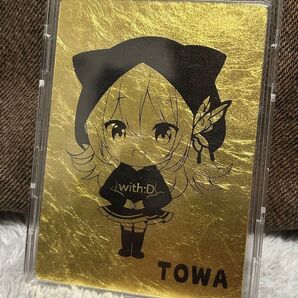 with:D 金箔TOWAちゃん オリカ