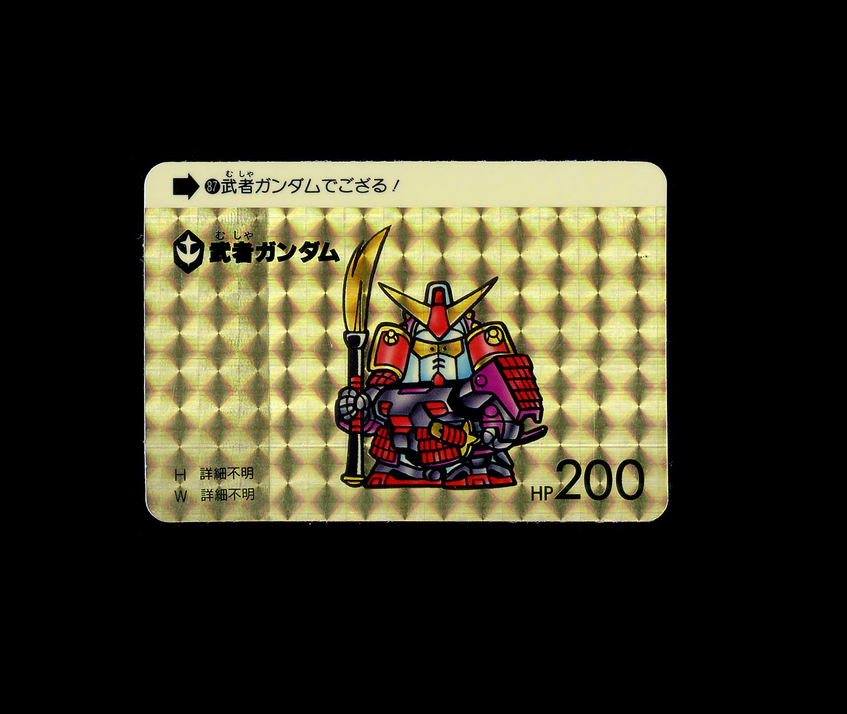 2025年最新】Yahoo!オークション -sdガンダム カードダス 武者 2025年最新】Yahoo!オークション -sdガンダム カードダス 武者