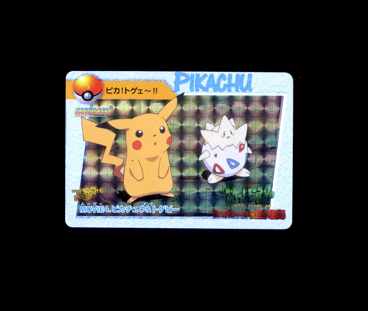 Yahoo!オークション -「ポケモン アニメコレクション」の落札 Yahoo!オークション -「ポケモン アニメコレクション」の落札