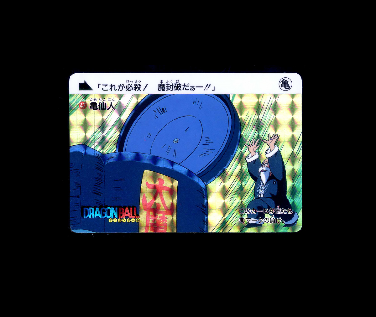 Yahoo!オークション -「ドラゴンボールカードダス 1995」の落札 Yahoo!オークション -「ドラゴンボールカードダス 1995」の落札