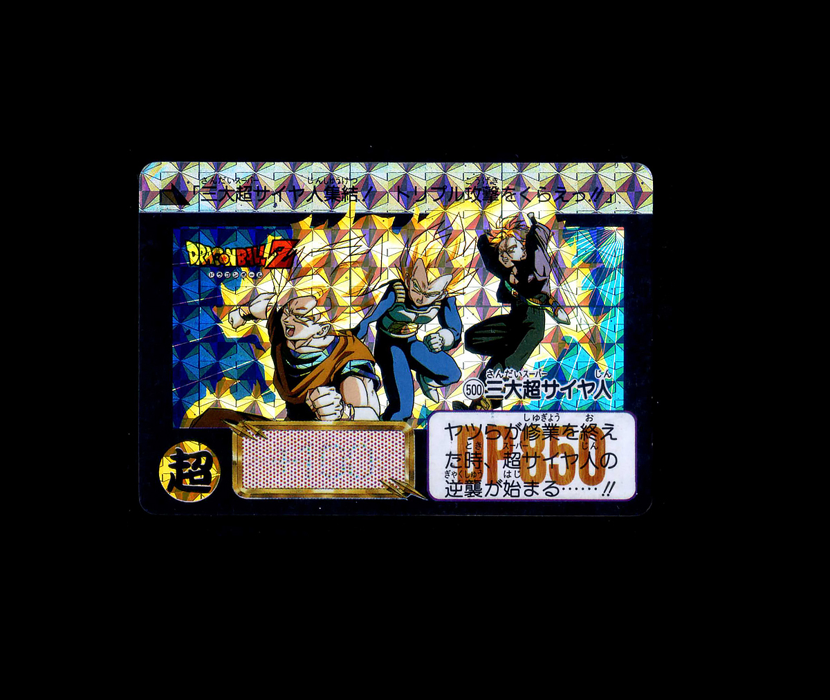 Yahoo!オークション -「ドラゴンボールカードダス 500」の落札 Yahoo!オークション -「ドラゴンボールカードダス 500」の落札