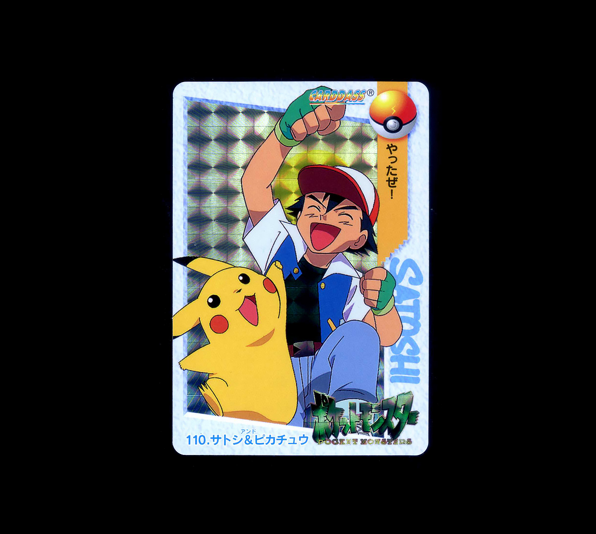 2025年最新】Yahoo!オークション -ポケモンアニメ サトシの中古 2025年最新】Yahoo!オークション -ポケモンアニメ サトシの中古