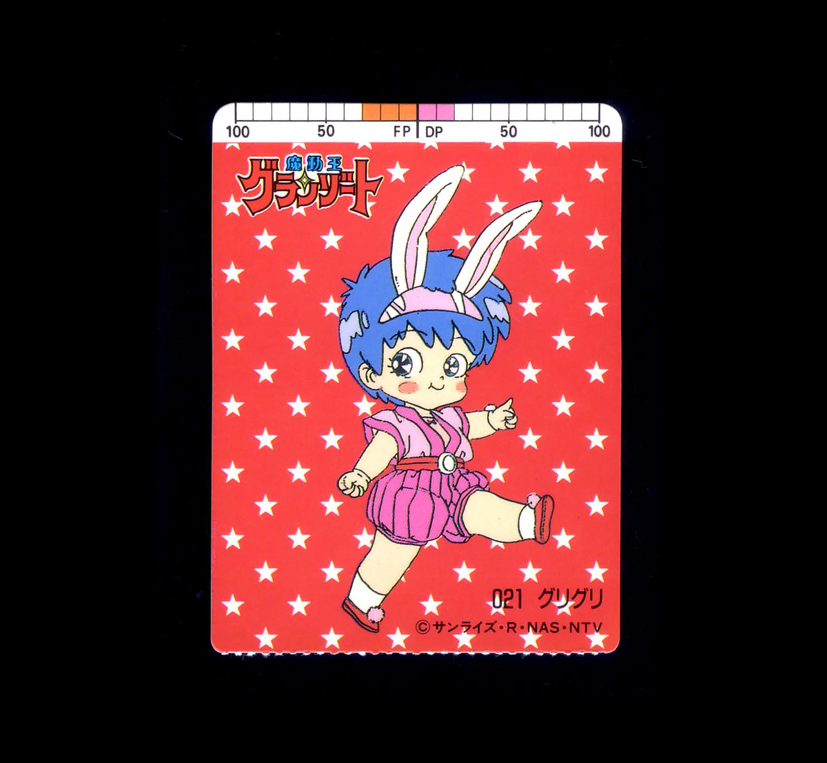 2025年最新】Yahoo!オークション -グランゾートカードの中古品