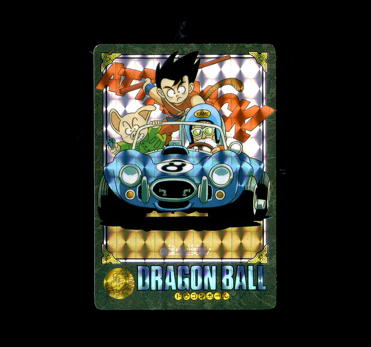 Yahoo!オークション -「ドラゴンボールビジュアルアドベンチャー Yahoo!オークション -「ドラゴンボールビジュアルアドベンチャー
