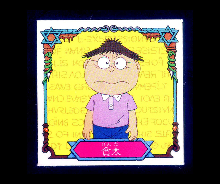 2025年最新】Yahoo!オークション -悪魔くん シールの中古品 2025年最新】Yahoo!オークション -悪魔くん シールの中古品