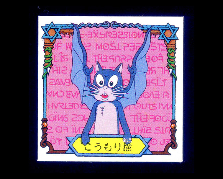 2025年最新】Yahoo!オークション -悪魔くん シールの中古品 2025年最新】Yahoo!オークション -悪魔くん シールの中古品
