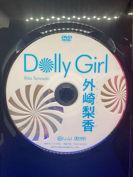 ★ディスクのみ★ 外崎梨香 DollyGirl RT アイドル グラビア グラドル スレンダー イメージDVD 匿名配送