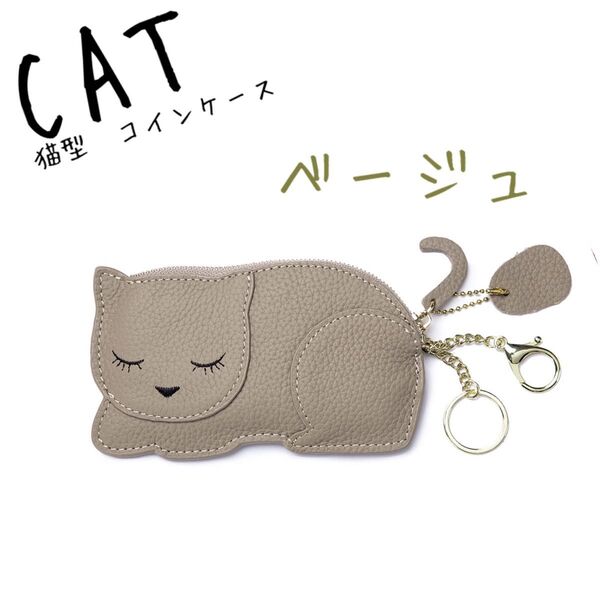 猫 ネコ 小銭入れ コインケース 牛革 カード入れ ミニ財布 キーケース コインケース 小銭入れ 財布 CAT 小物入れ サイフ