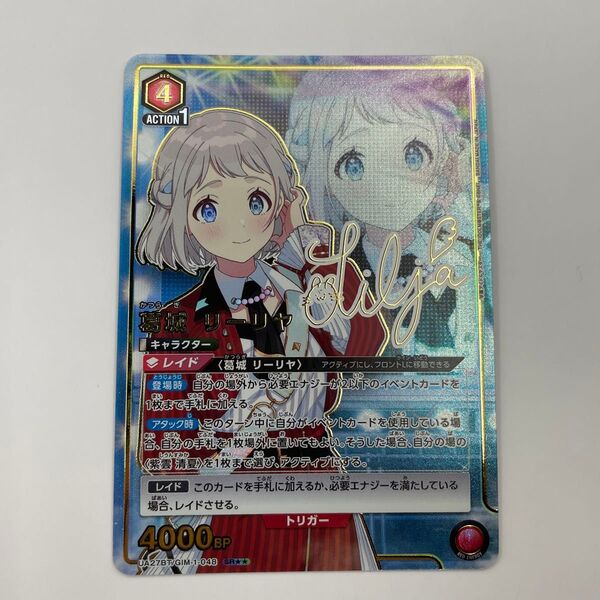 学園アイドルマスター UA27BT ユニオンアリーナ ユニアリ 葛城 リーリヤ(UA27BT/GIM-1-048)