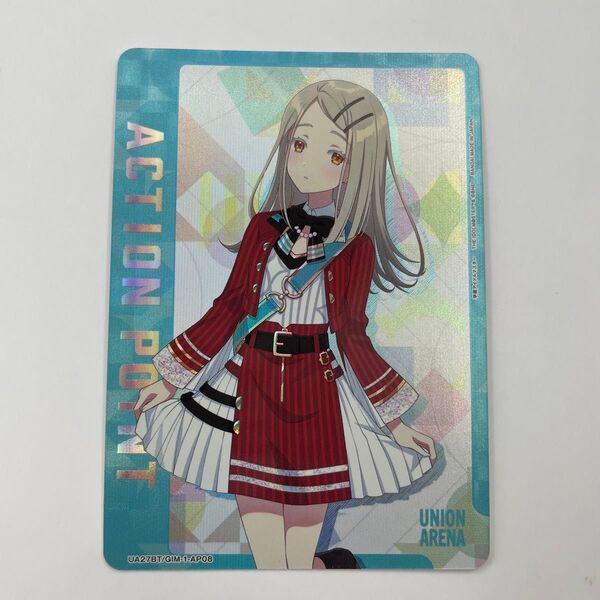学園アイドルマスター UA27BT ユニオンアリーナ ユニアリ アクションポイント GIM-1-AP08 篠澤 広