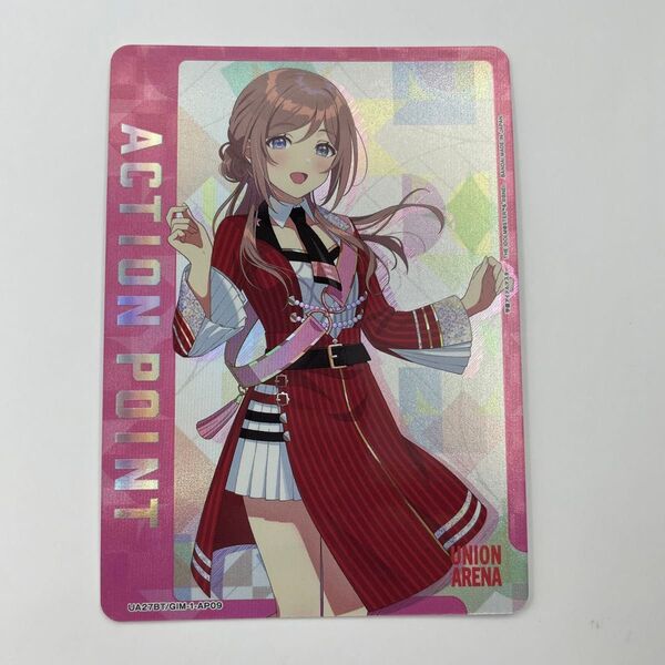 学園アイドルマスター UA27BT ユニオンアリーナ ユニアリ アクションポイント GIM-1-AP09 姫崎 莉波