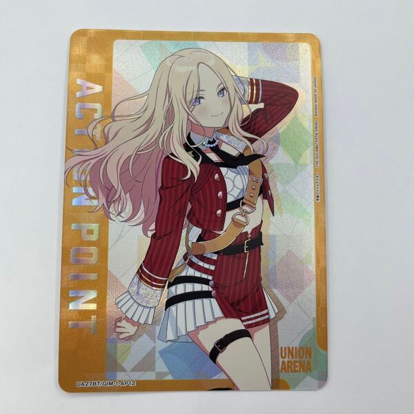 学園アイドルマスター UA27BT ユニオンアリーナ ユニアリ アクションポイント GIM-1-AP12 十王 星南