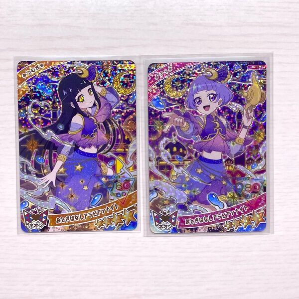 ひみつのアイプリ リング1弾 星4 おとぎばなしアラビアンナイト つむぎ チィ