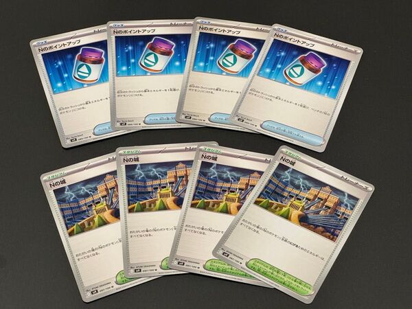 ポケモンカード Nのポイントアップ Nの城