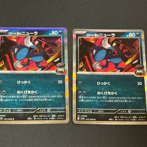 ポケモンカード ロケット団のニューラ R