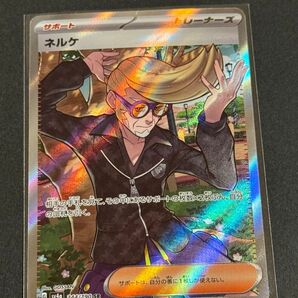ポケモンカード ネルケ SR ②